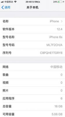 iOS设备密码栏（iphone设备密码锁）-图3