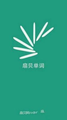 扇贝单词四级书哪个好（扇贝四级考纲词汇怎么才2千）