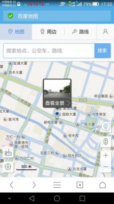 修改百度地图定位软件哪个好（修改百度地图定位软件哪个好一点）-图1