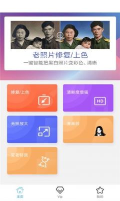 处图片软件哪个好（处理图片app）