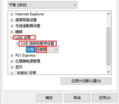 usb设备已禁用（usb设备禁用方法）