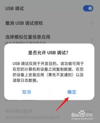 手机usb存储设备怎么打开（如何打开手机usb存储设备）-图2