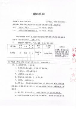 设备型号mgak2（设备型号与合同不一致）-图2