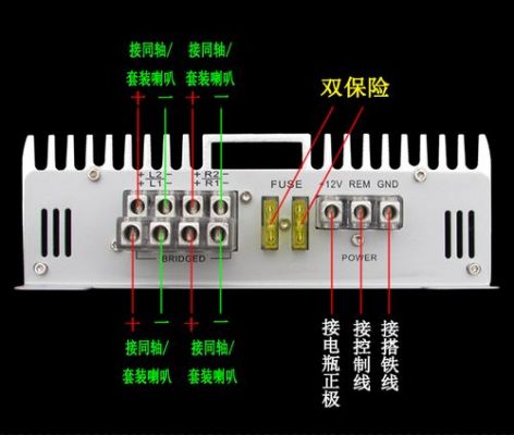 车载扩音器怎么接线（车载扩音器怎么接线图）-图3