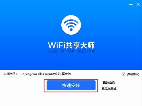 wifi共享大师没有设备（wifi共享大师没有无线网卡）-图2