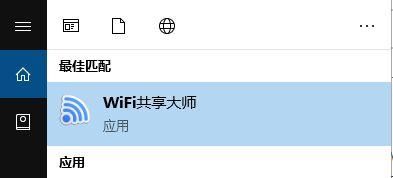 wifi共享大师没有设备（wifi共享大师没有无线网卡）