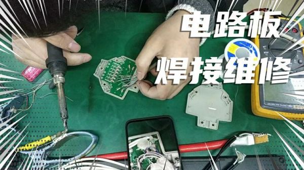 电路焊接怎么连接（电路焊接视频教程）-图2