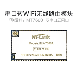 mt7688怎么样（mt7688a）-图3