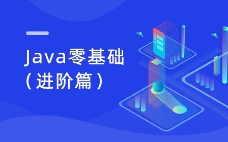 java视频教学哪个好（java自学视频哪个好）-图1