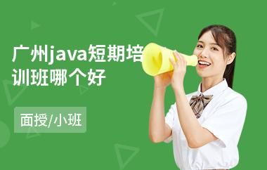 java视频教学哪个好（java自学视频哪个好）-图3