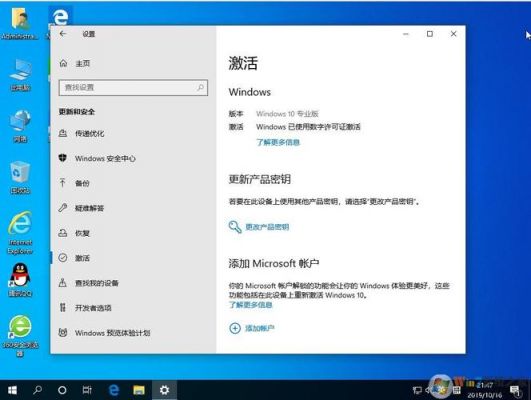 win10在线做系统安装软件哪个好（在线装机win10系统）-图2