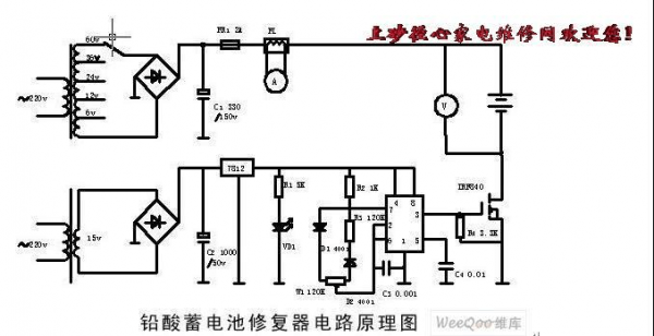 电瓶修复怎么充放电（电瓶修复充放电电路图）-图1