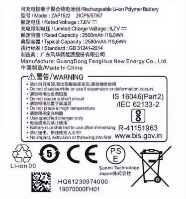 电池pse标准（电池pse认证）-图1