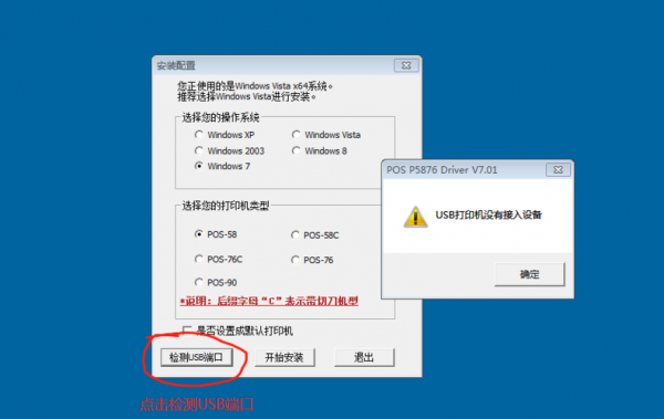 usb打印机没有接入设备（打印机无usb）-图2