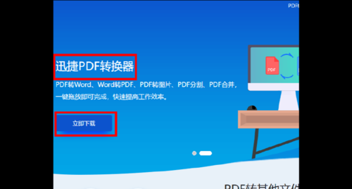 ppt转换器软件哪个好用（ppt转换器软件哪个好用一点）-图2