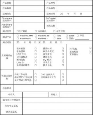 医疗设备样机（医疗设备样机试用申请书）-图2