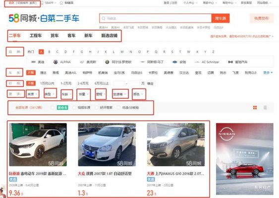 哪个二手车软件最便宜（哪个软件的二手车便宜）-图2