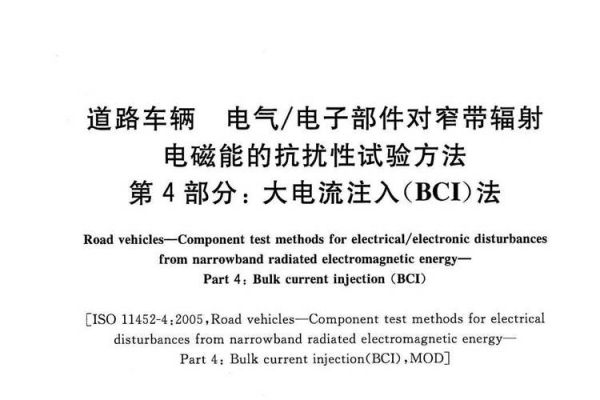 电磁兼容标准的理解（电磁兼容性标准体系包括那几个层次?大体的内容是什么?）