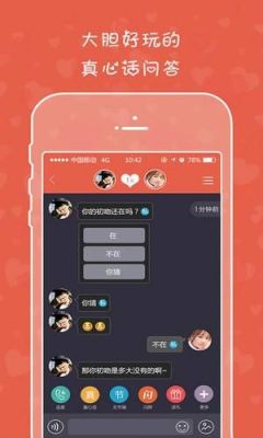 哪个聊天软件有真心话（有真心话的交友软件）-图1