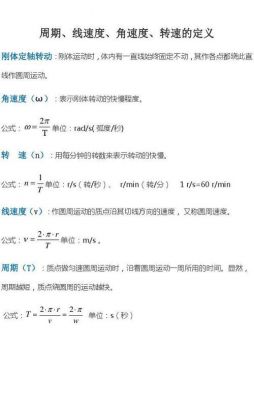 线速度怎么换算成转速（线速度 转速 换算）-图2