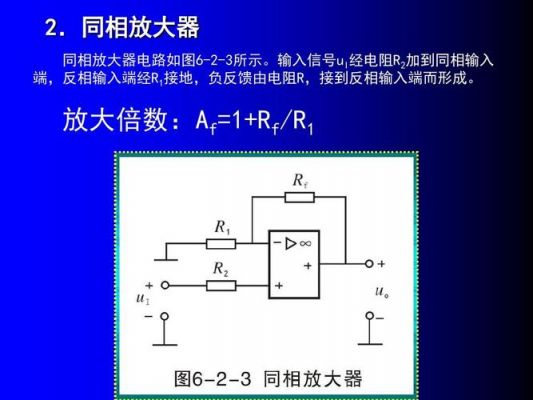 放大倍数怎么算（放大器放大倍数怎么算）