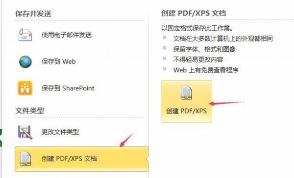 xps怎么装换pdf（如何将xps换成图片）-图1