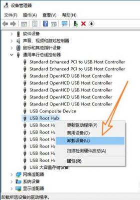 usb设备从s3s4唤醒（usb设备唤醒有什么用）-图2