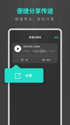 安卓手机免费录音软件哪个好（安卓录音app哪个好）-图2