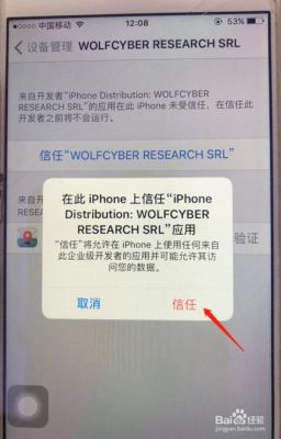 此设备为受信任设备_但（此设备为受信任设备,但无法接收iphone id验证）