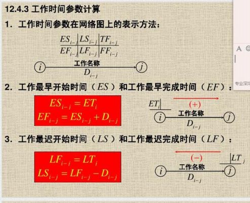 电路工作时间怎么计算（电路工作时间怎么计算的）-图1