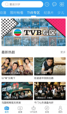 苹果哪个软件可以看tvb（苹果哪个软件可以看电影）