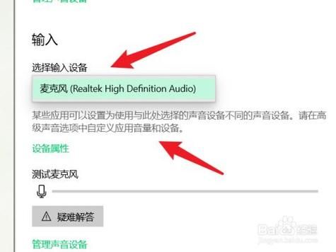 麦克风设备不可用（麦克风设备不可用怎么解决）-图3