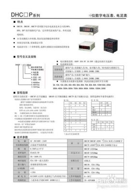 电压电流表在程序里是如何标准c程序（电压电流表的使用方法）-图3