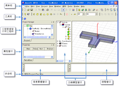 怎么加工hfss工程（hfss怎么新建工程）-图3