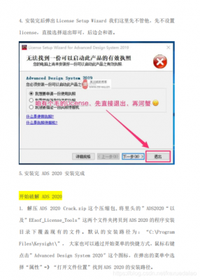 ads执照怎么清除（ads怎么彻底删除）-图1