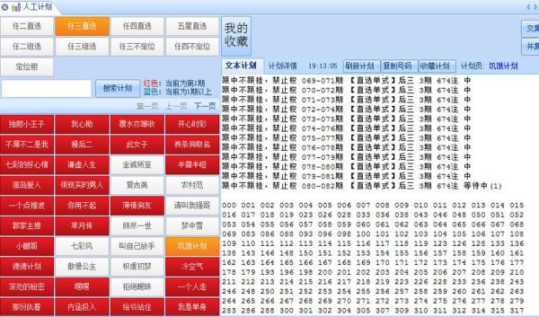 重庆时时彩什么软件软件哪个好的简单介绍-图3