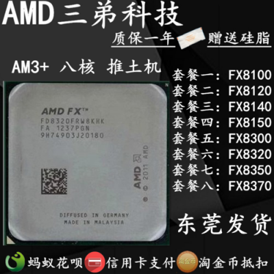 am3cpu性价比最高的是哪个（am3 最好的cpu）-图3