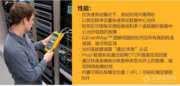 网络布线质量fluke测试收费标准的简单介绍-图3