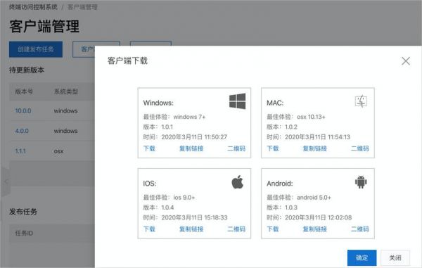 用户的设备运行（用户端设备）-图1