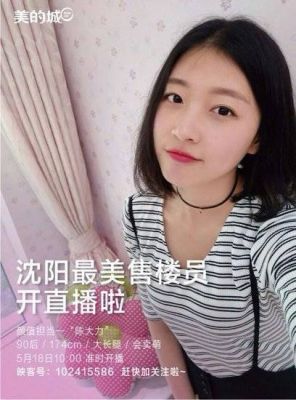 哪个美女直播软件好（哪个美女直播软件好看）-图2