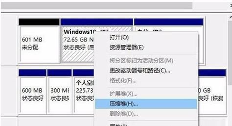 win10分区无损分区软件哪个好（windows10无损分区）-图2