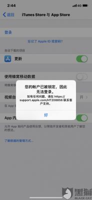 iphone封设备码（iphone如何解除手机设备封禁）-图1