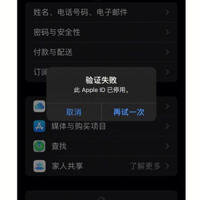 iphone封设备码（iphone如何解除手机设备封禁）-图2