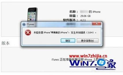 iphone5s未知设备（苹果手机未知的应用请求怎么解决）-图3