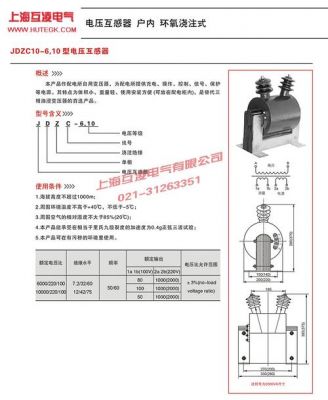 电压互感器相关标准（电压互感器标准代号）-图2