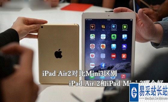 ipadair2和ipadmini3哪个好（ipadmini3与ipadair2）-图2