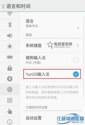 yunos怎么修改设备名称（yunos账号密码是多少）-图3