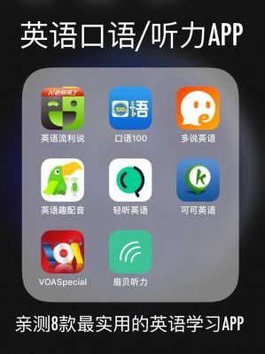 可以听读英语的软件哪个好（能够听英语的软件）-图2