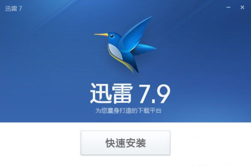 迅雷远程下载的设备（迅雷远程下载app）-图2