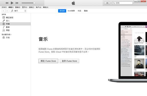 哪个版本itunes好用（itunes下什么版本）-图1